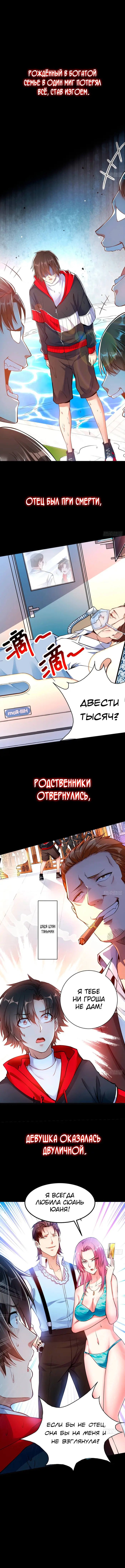 Страница 1