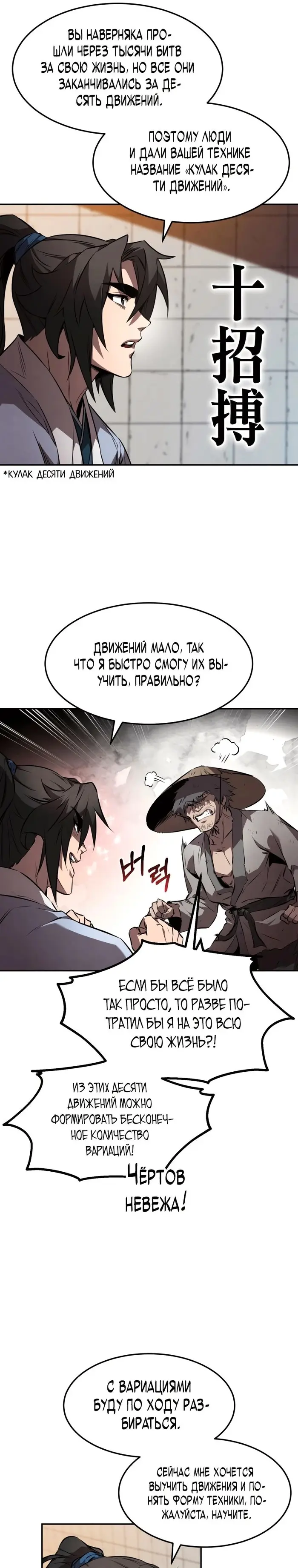 Страница 29