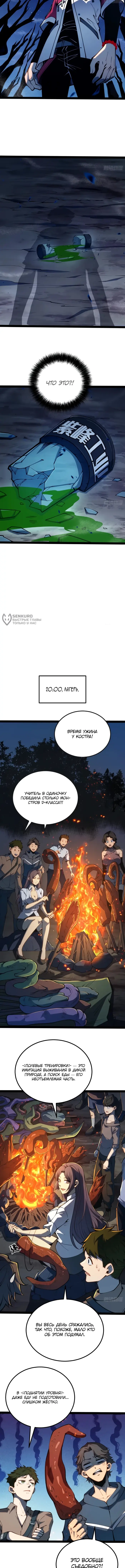 Страница 3