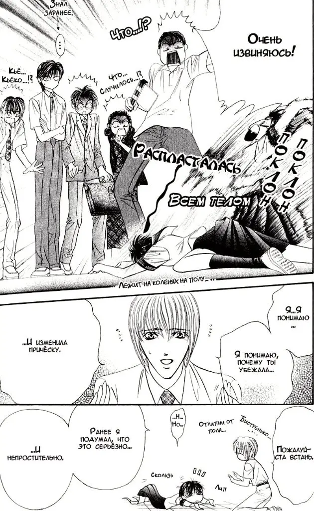 Страница 4