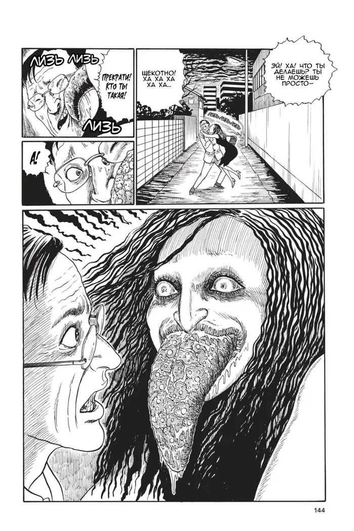 Страница 8