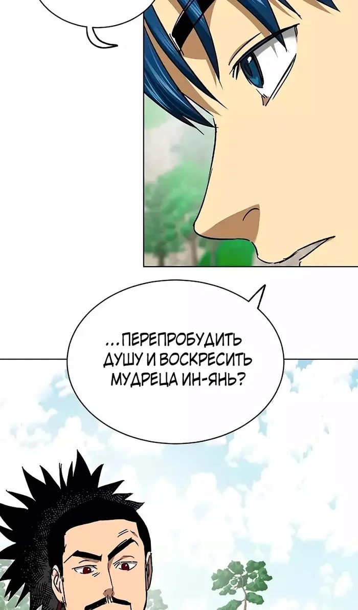 Страница 100