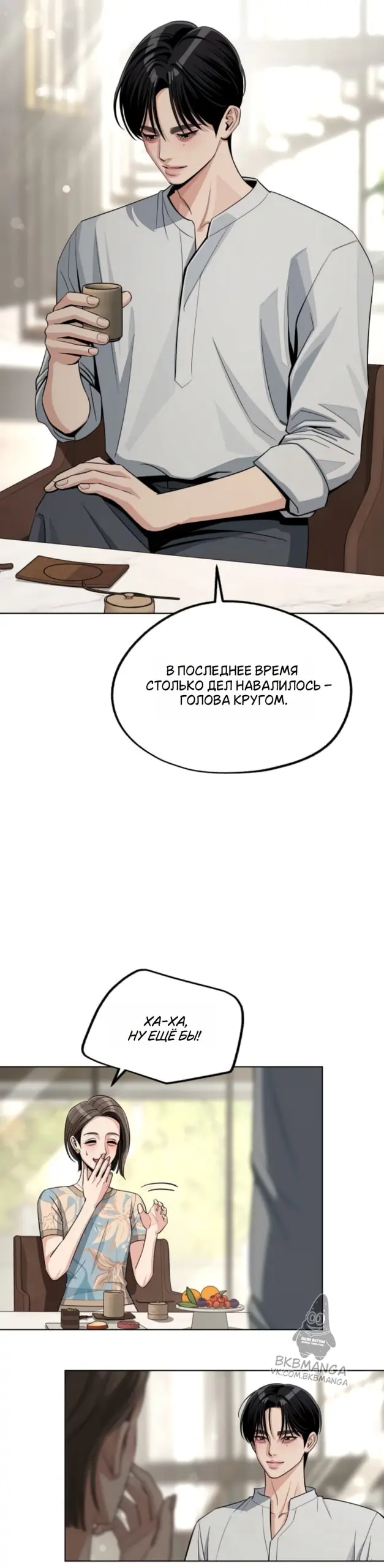 Страница 33