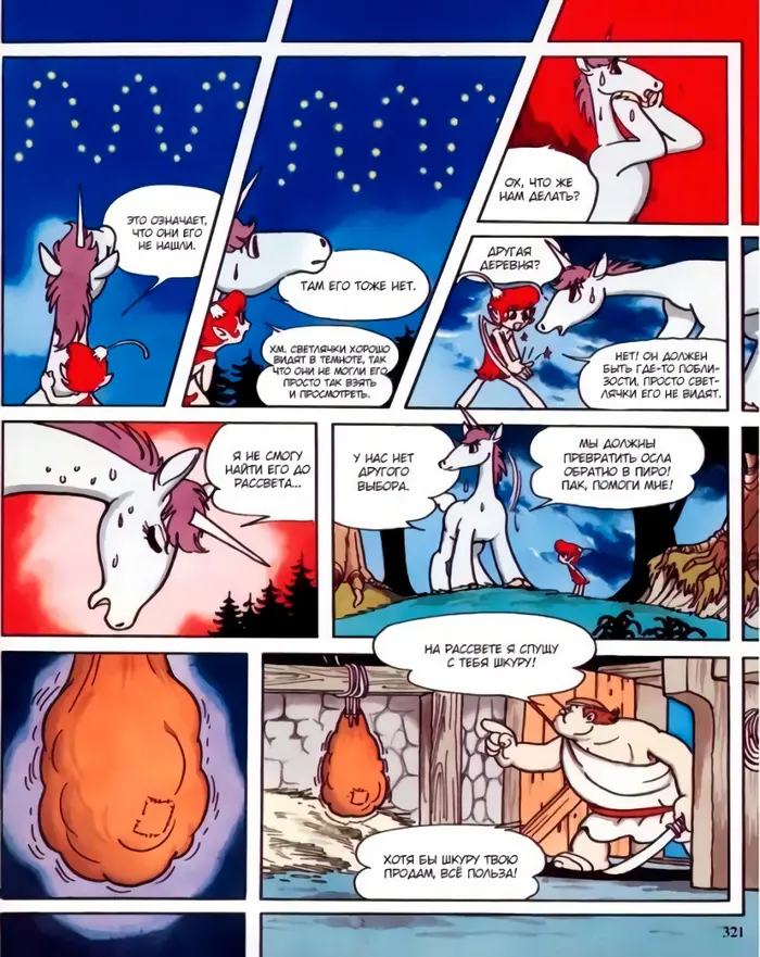 Страница 49