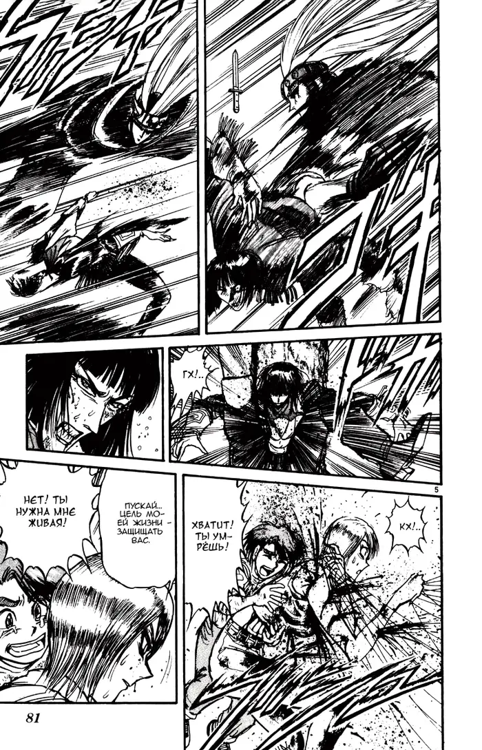 Страница 5