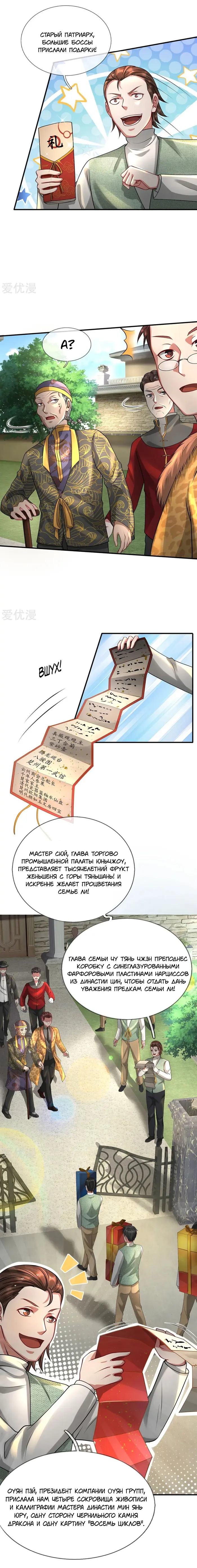 Страница 2