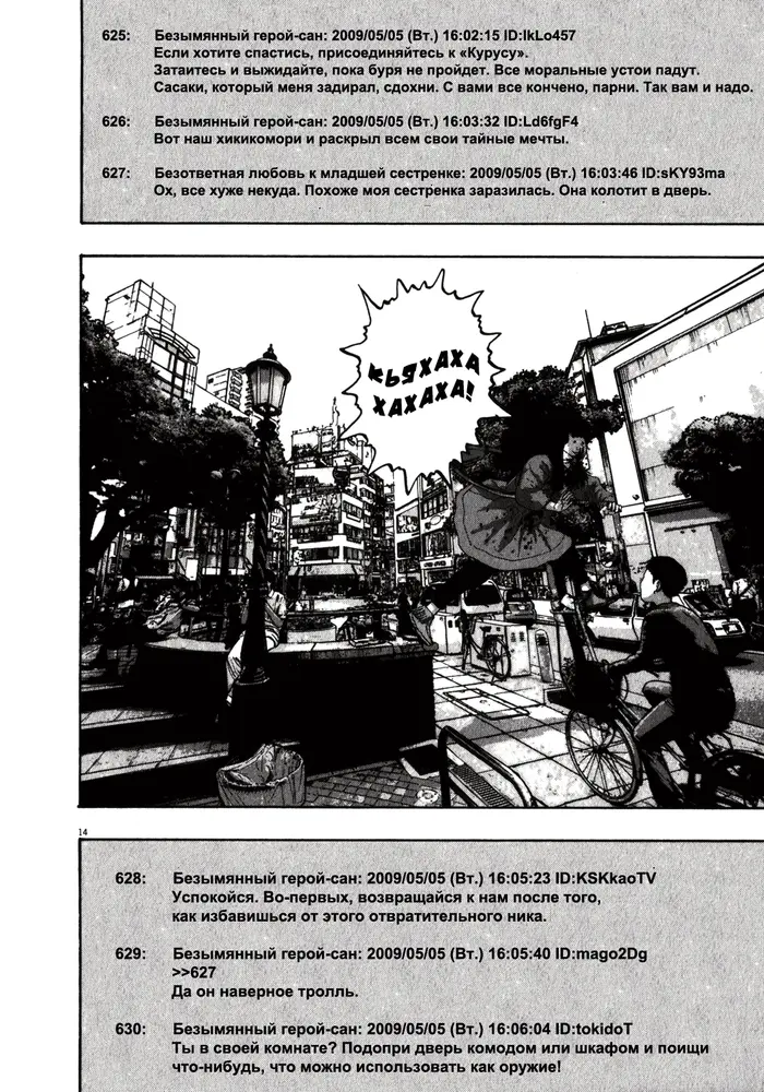 Страница 14