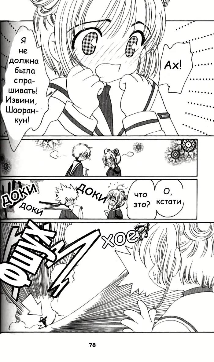 Страница 30
