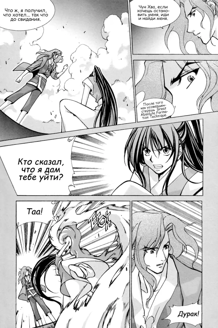 Страница 10