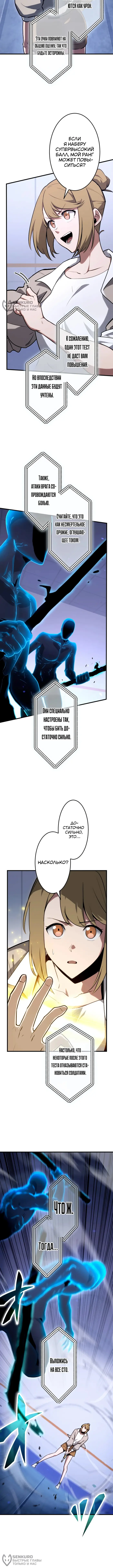 Страница 4