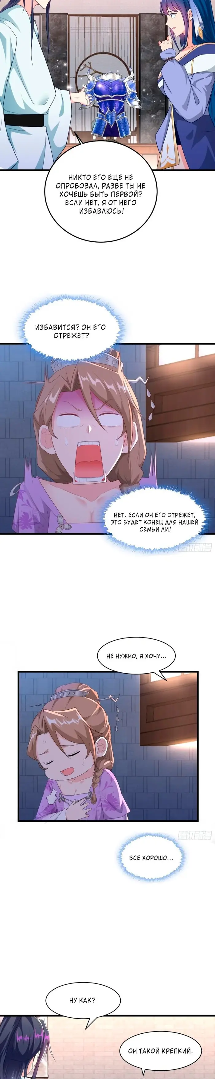 Страница 10