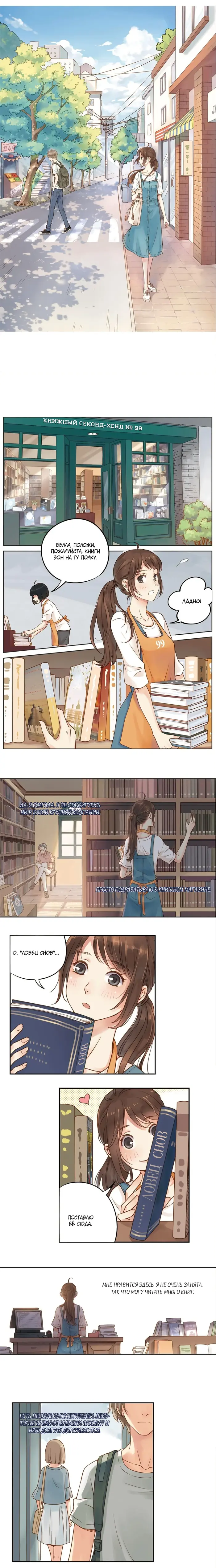 Страница 4