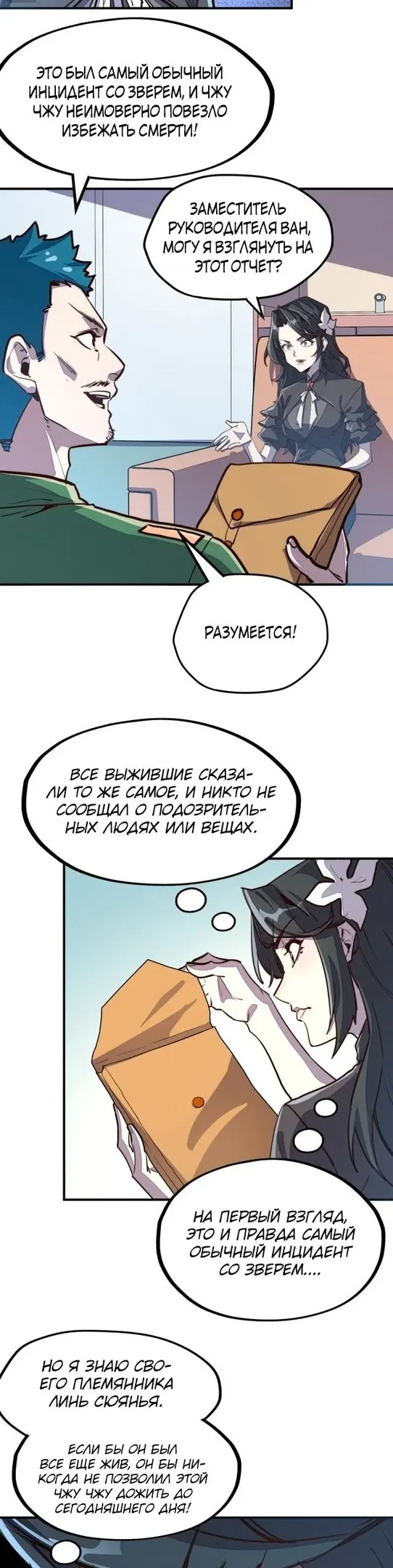 Страница 27