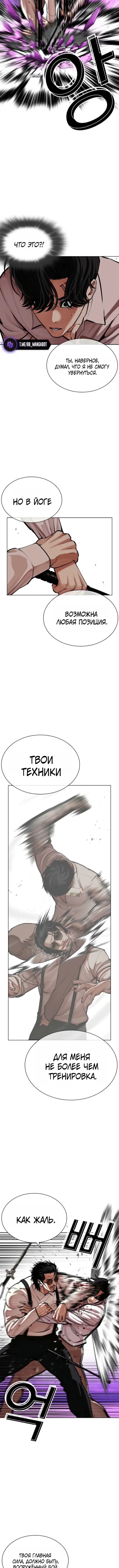 Страница 12
