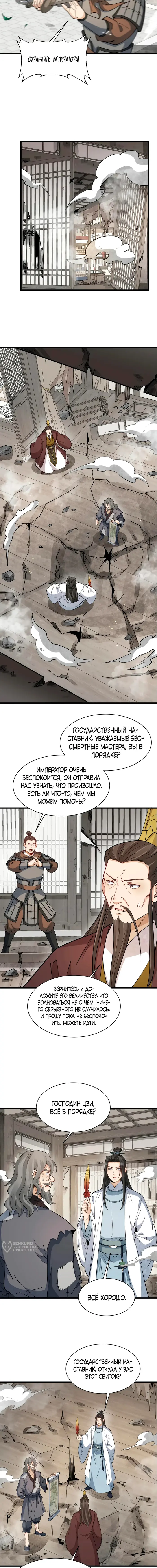 Страница 5