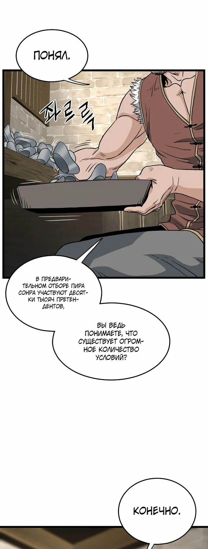 Страница 63