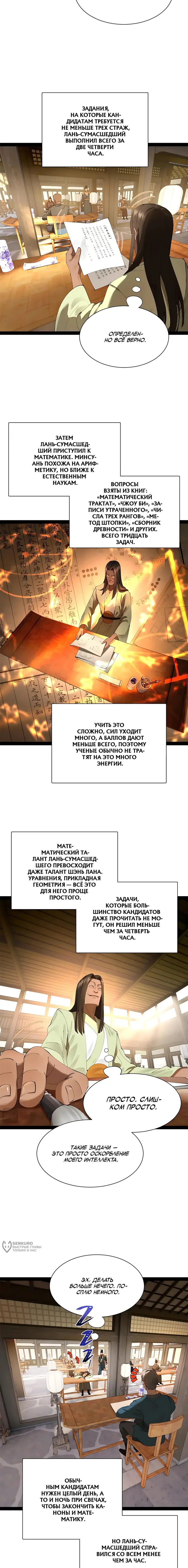 Страница 9