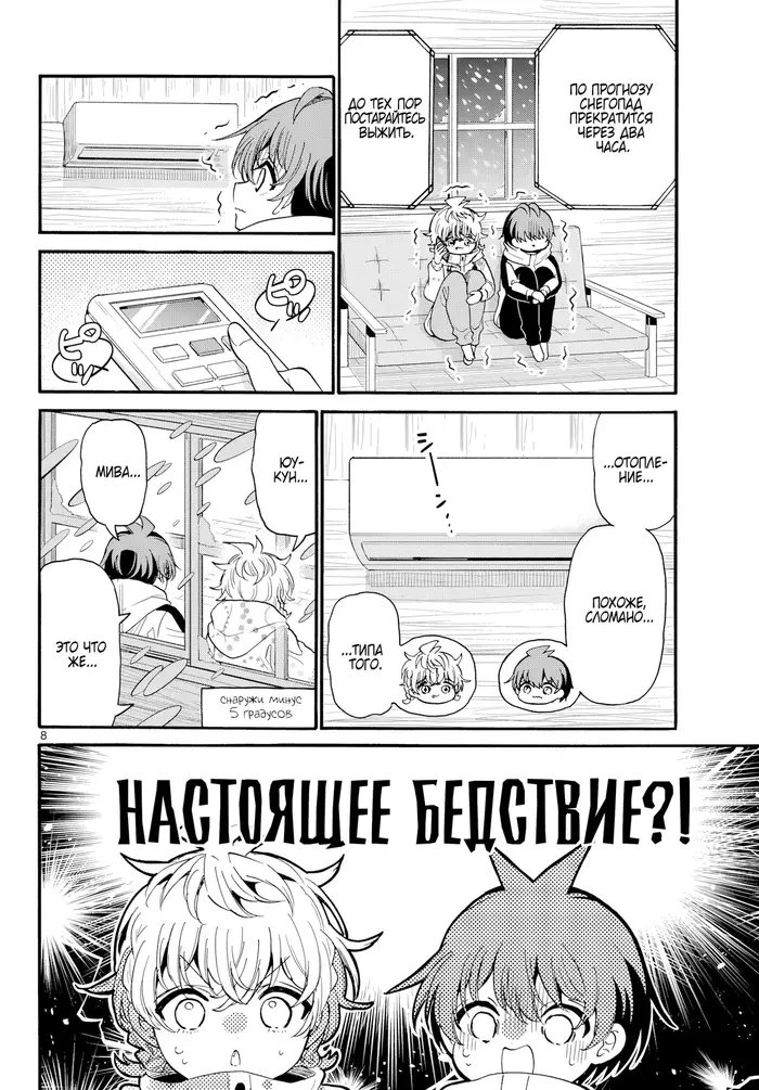 Страница 7