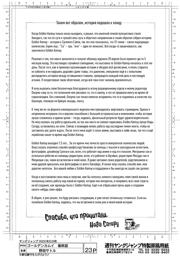 Страница 28