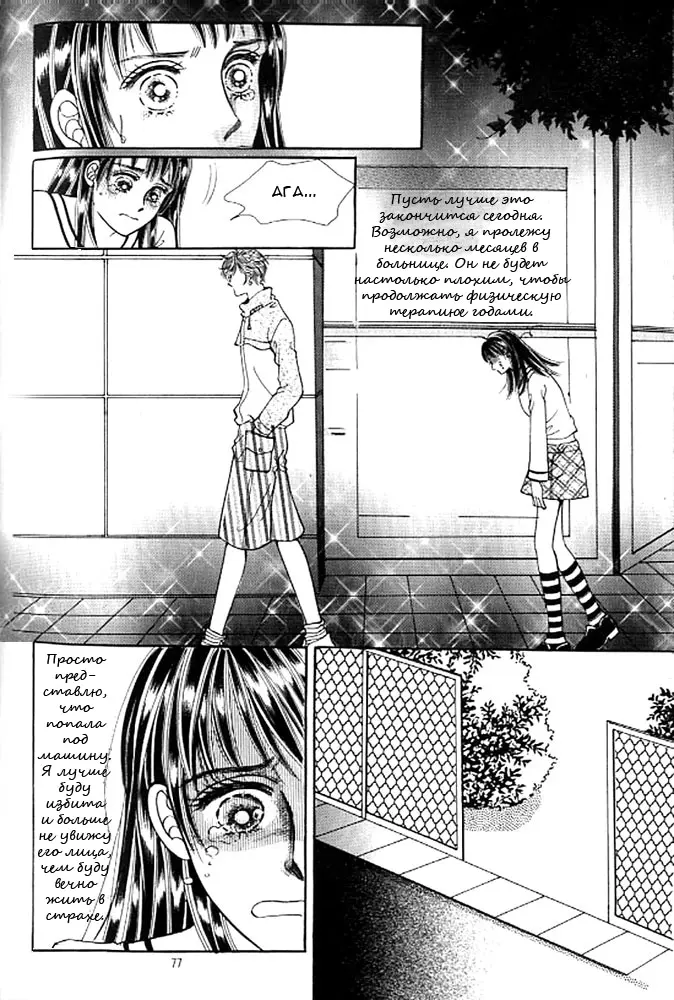 Страница 33