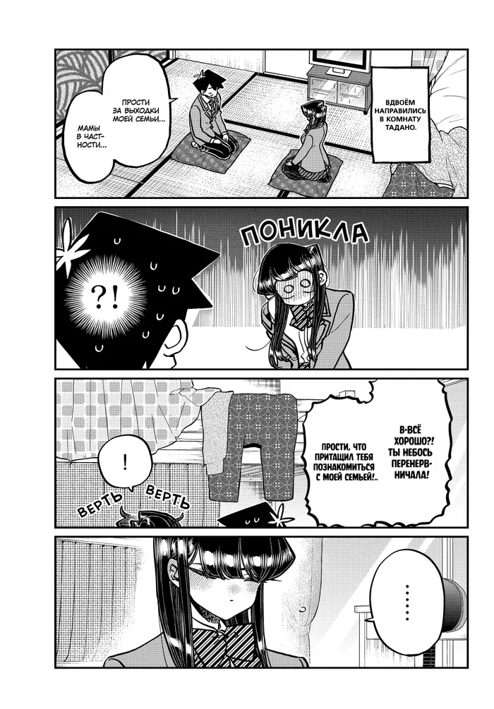 Страница 5