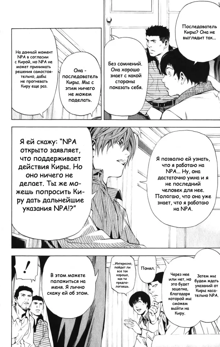 Страница 12