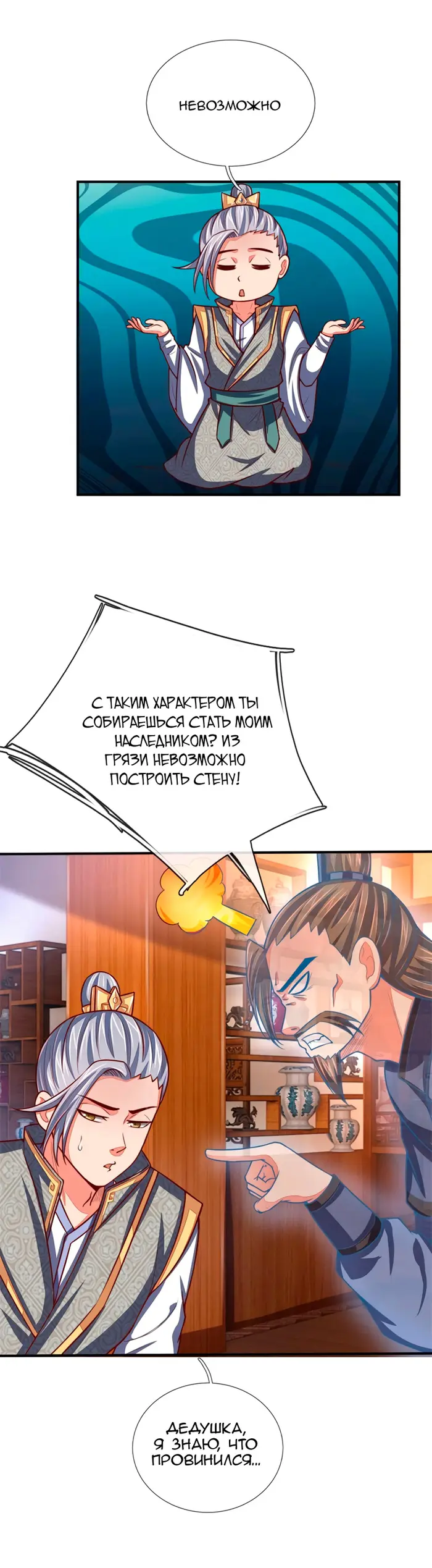 Страница 6