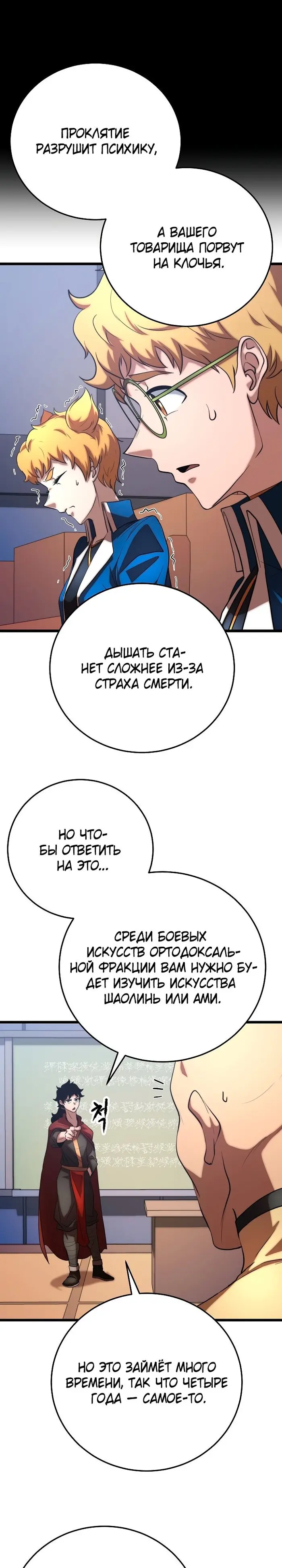 Страница 11