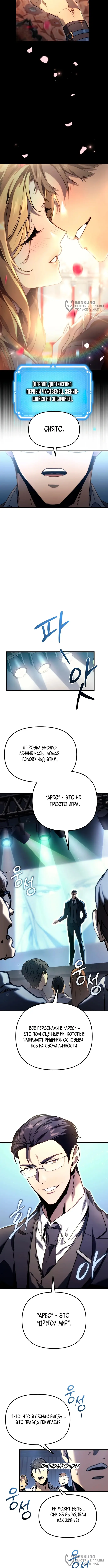 Страница 4