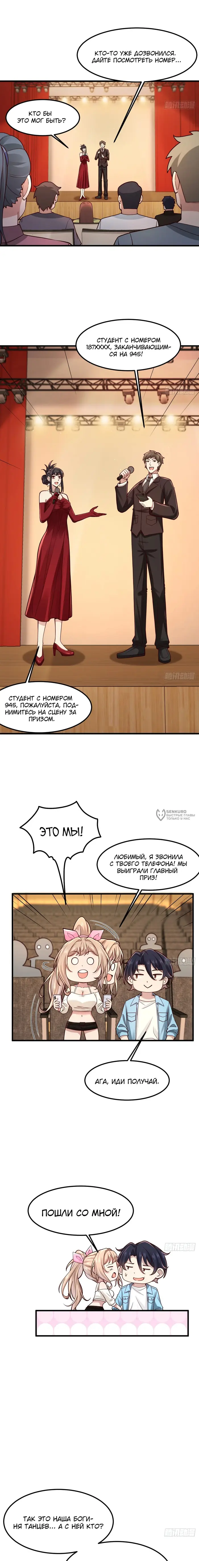 Страница 11