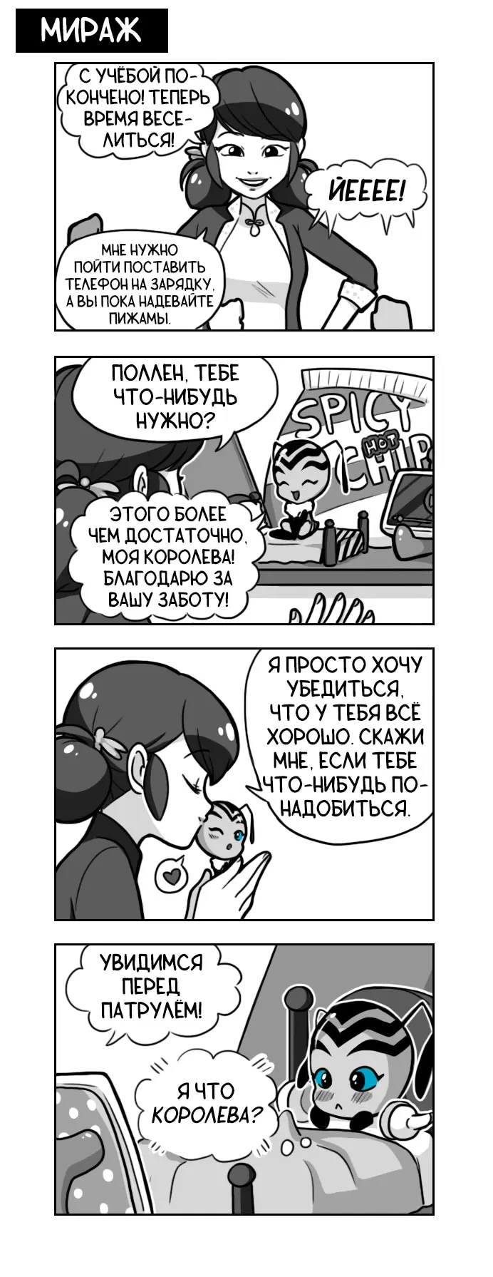 Страница 9