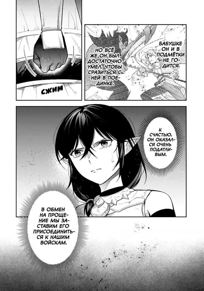 Страница 19