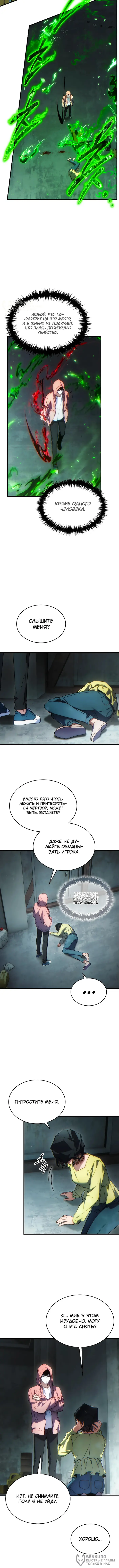 Страница 4