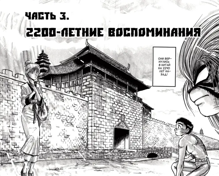Страница 3