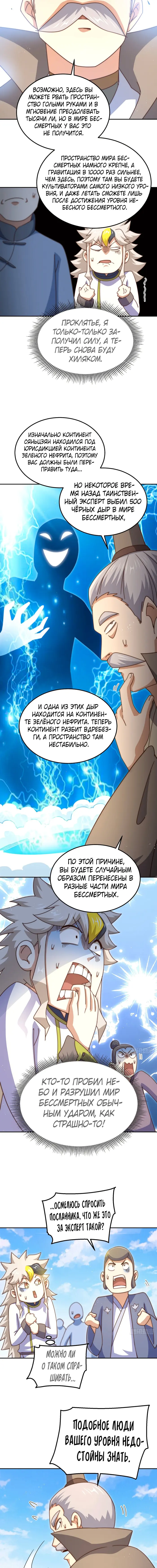 Страница 10