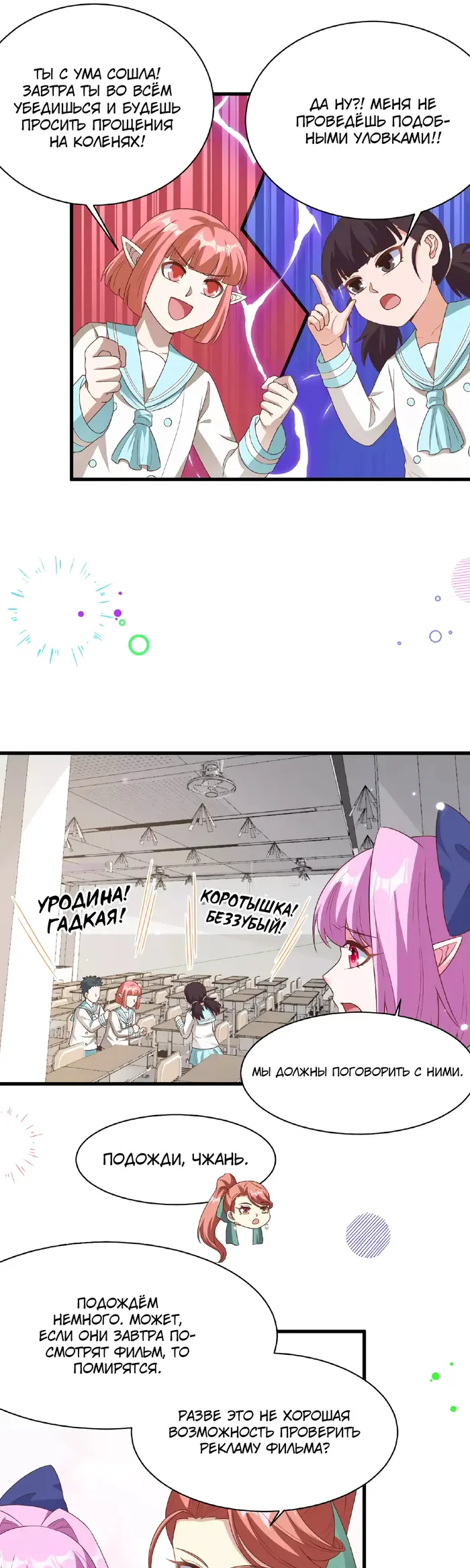 Страница 6