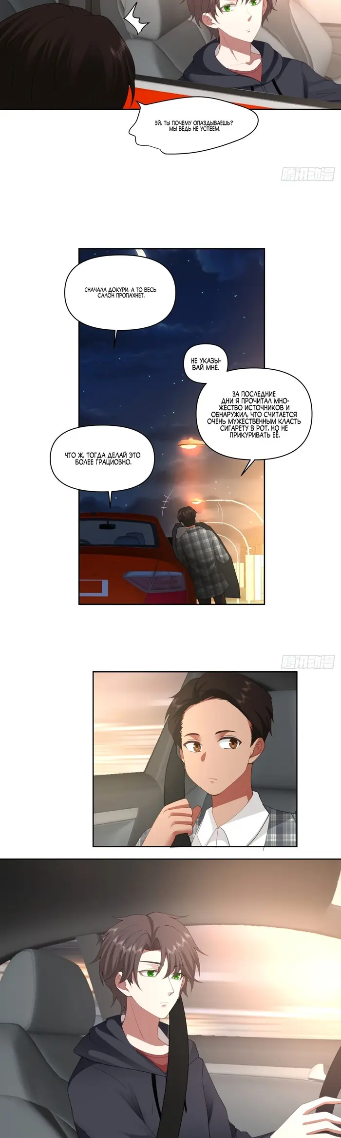 Страница 2