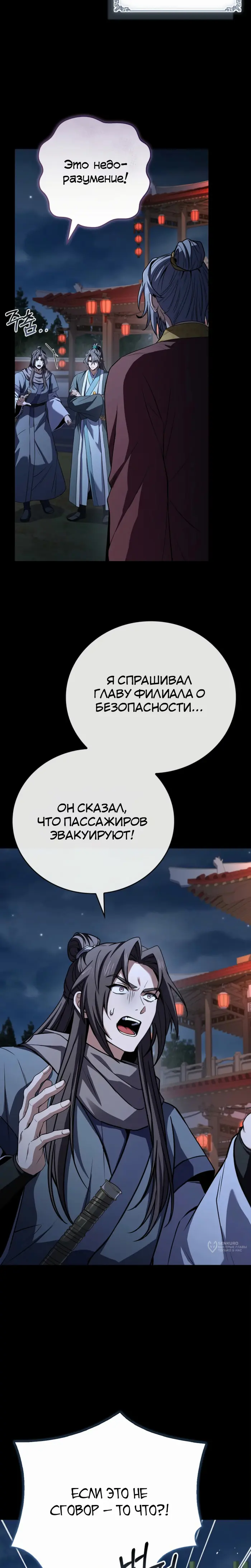 Страница 25