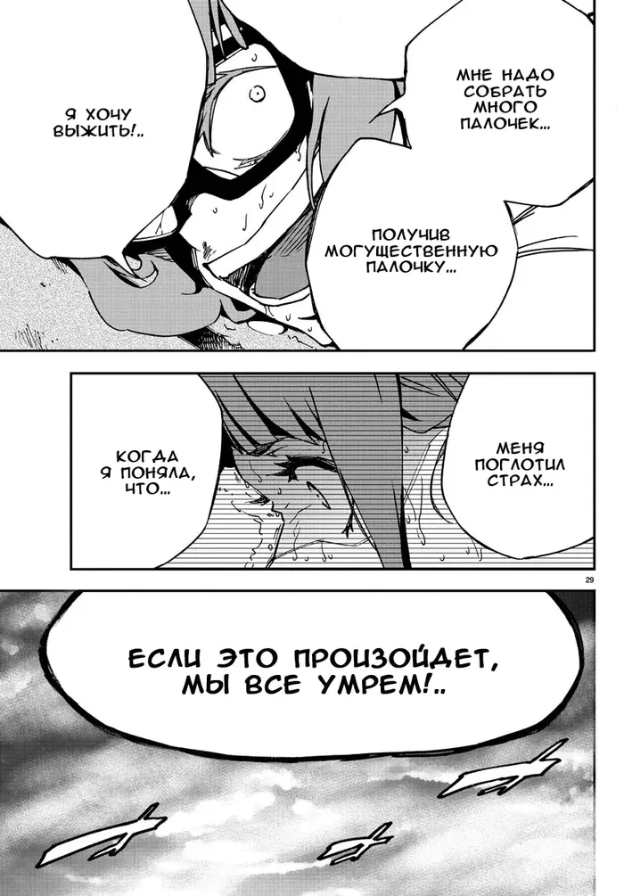 Страница 28