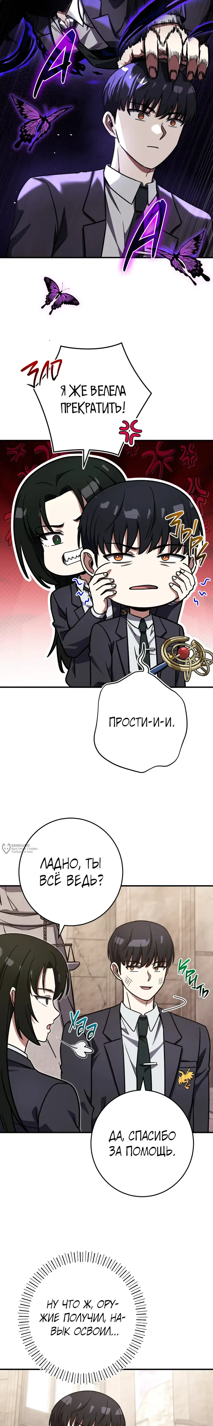 Страница 10