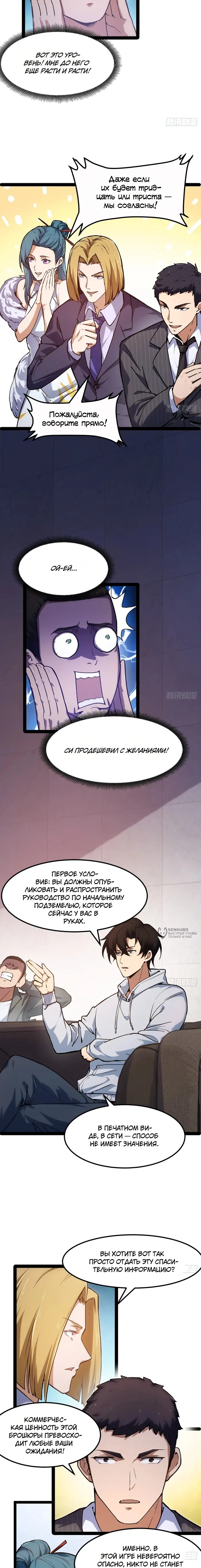 Страница 2