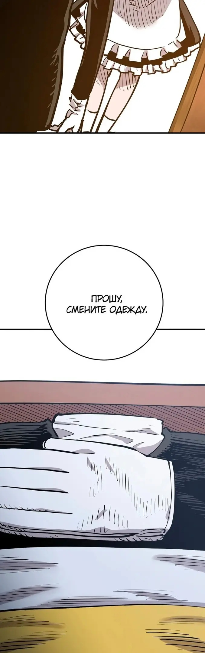 Страница 61