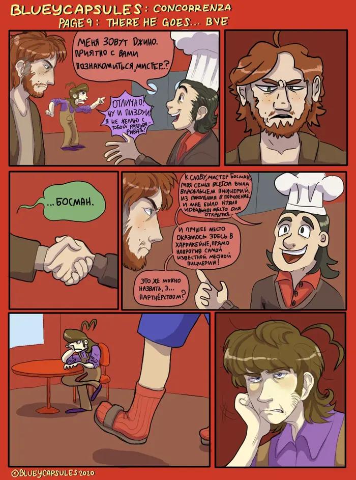 Страница 10