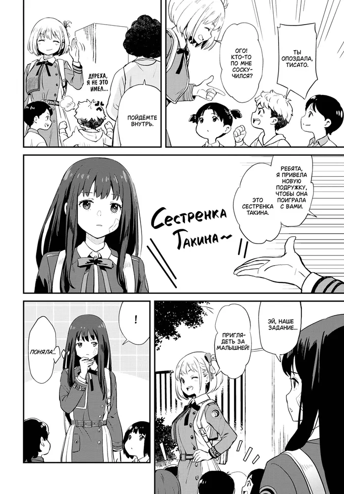 Страница 12