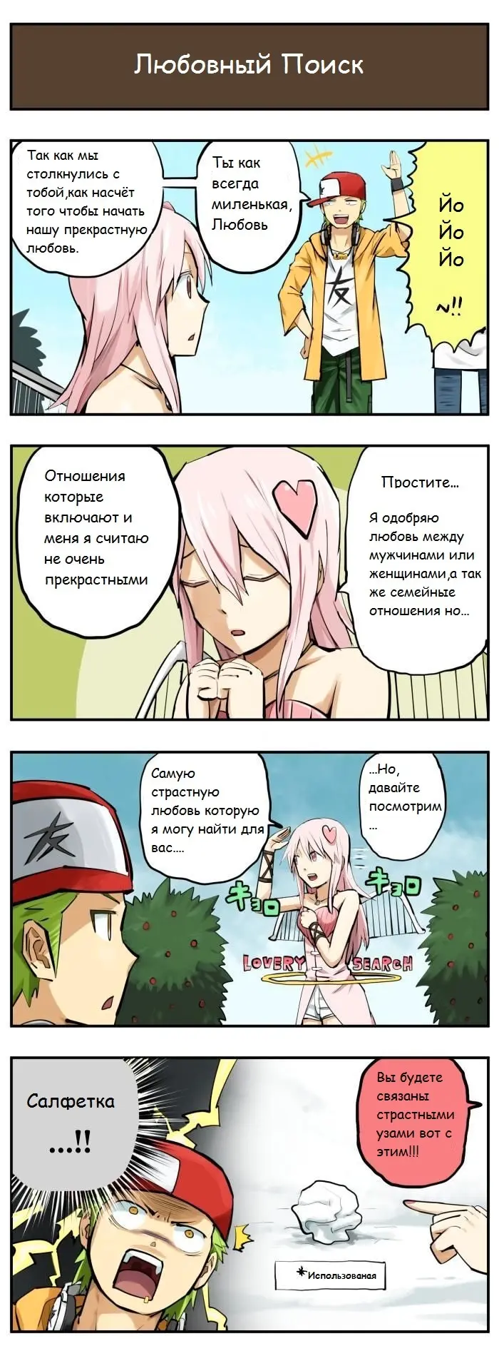 Страница 2