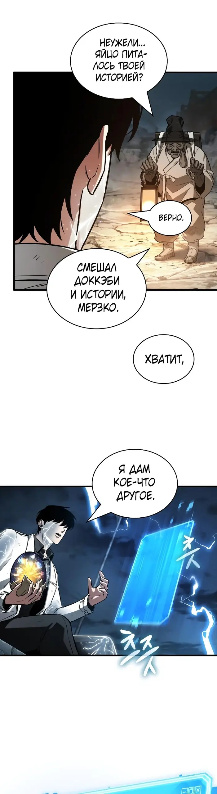Страница 24
