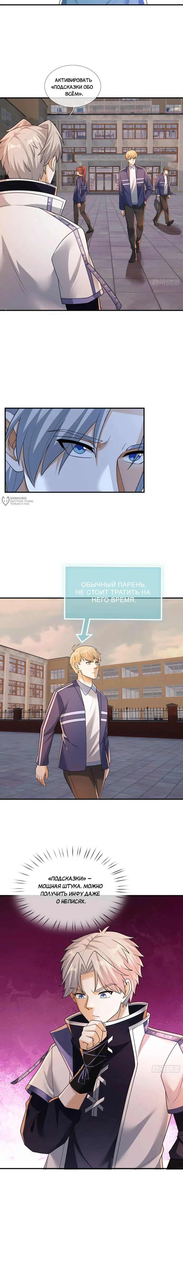 Страница 11