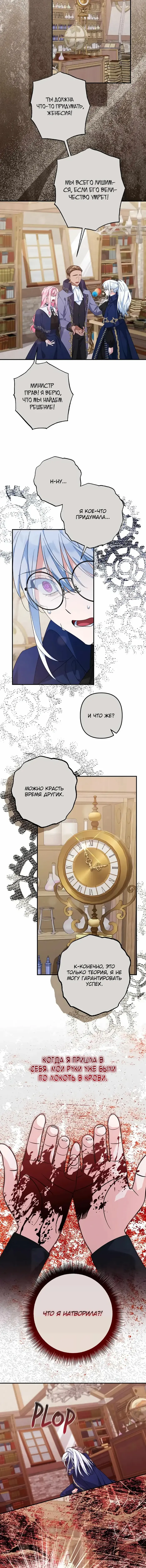 Страница 9