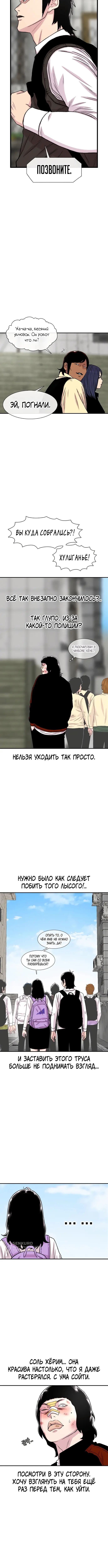 Страница 13
