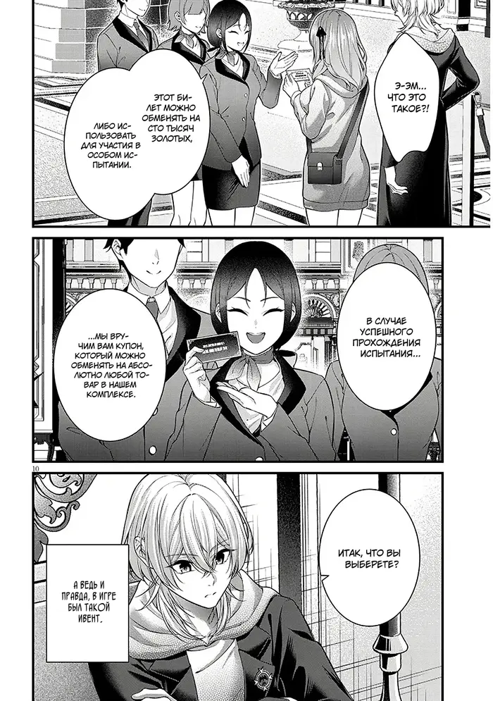 Страница 10